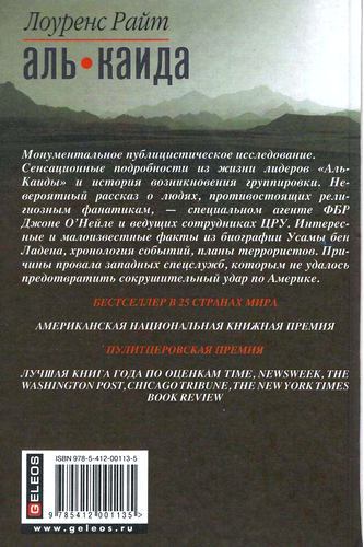 Аль-Каида i_002.jpg