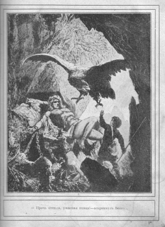 Вечера княжны Джавахи. Сказания старой Барбалэ _50940330.jpg