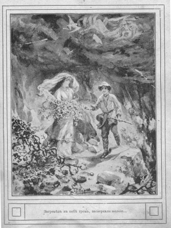 Вечера княжны Джавахи. Сказания старой Барбалэ _50940357.jpg