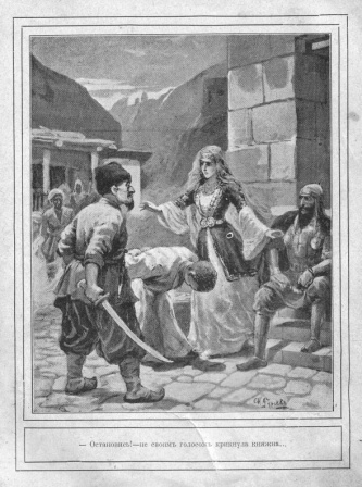 Вечера княжны Джавахи. Сказания старой Барбалэ _51008409.jpg