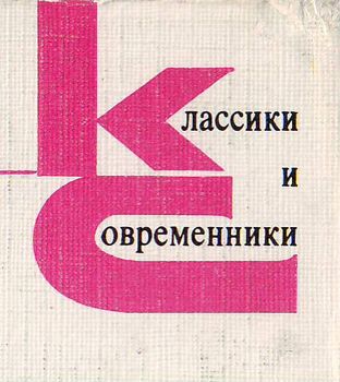 Русский фольклор.Песни, сказки, былины, прибаутки, загадки. игры, гадания, сценки, причитания, пословицы и присловья i_001.jpg