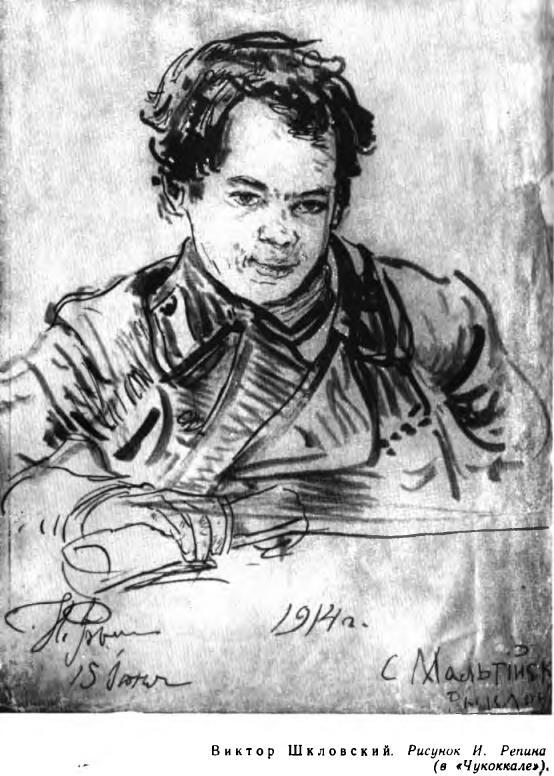 Современники. Портреты и этюды i_026.jpg