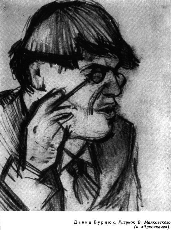 Современники. Портреты и этюды i_014.jpg