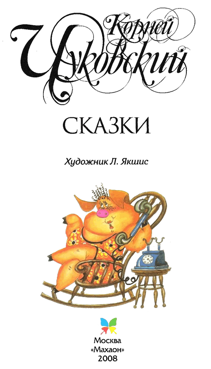 Сказки i_001.png