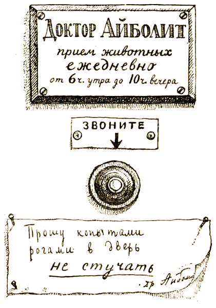 Доктор Айболит (с илл.) i_004.png