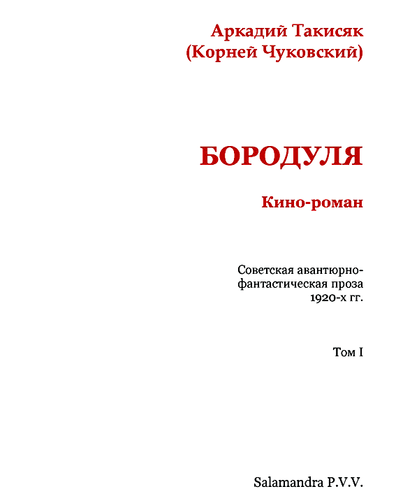 Бородуля i_002.png
