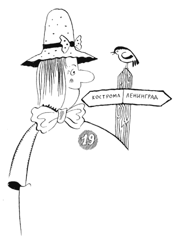 25 загадок — 25 отгадок i_046.png