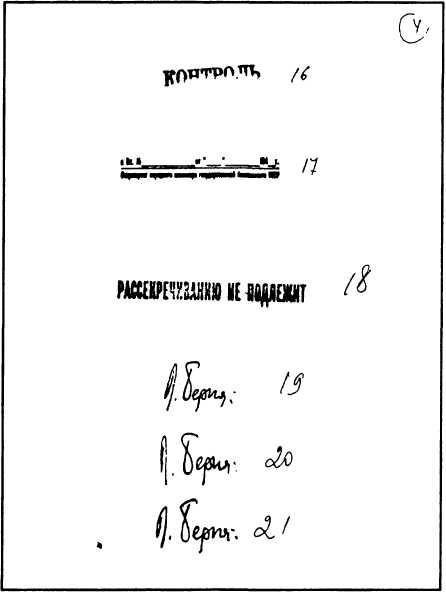 Тайны Катынской трагедии i_007.jpg