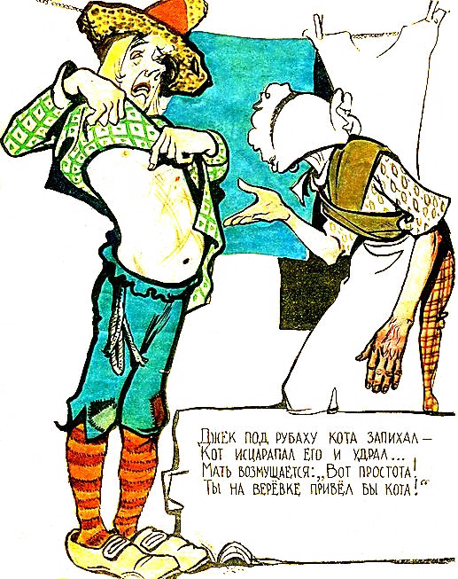 Джек-простак (с илл.) i_011.png
