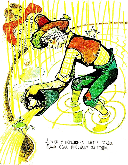 Джек-простак (с илл.) i_013.png