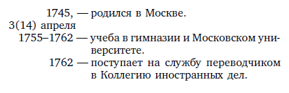 Русская литература для всех. Классное чтение! От Слова о полку Игореве до Лермонтова _7.jpg