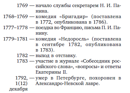 Русская литература для всех. Классное чтение! От Слова о полку Игореве до Лермонтова _8.jpg