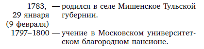 Русская литература для всех. Классное чтение! От Слова о полку Игореве до Лермонтова _14.jpg