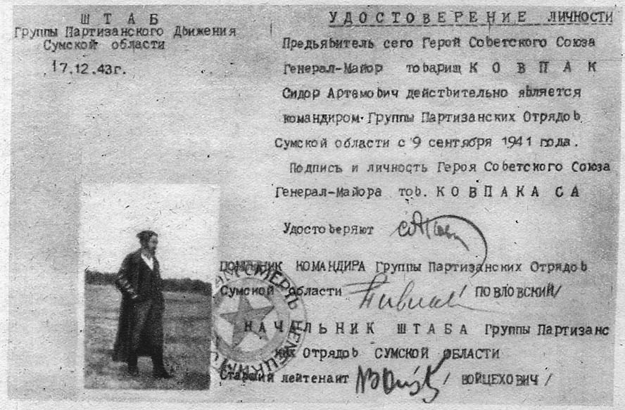 От Путивля до Карпат _15.jpg
