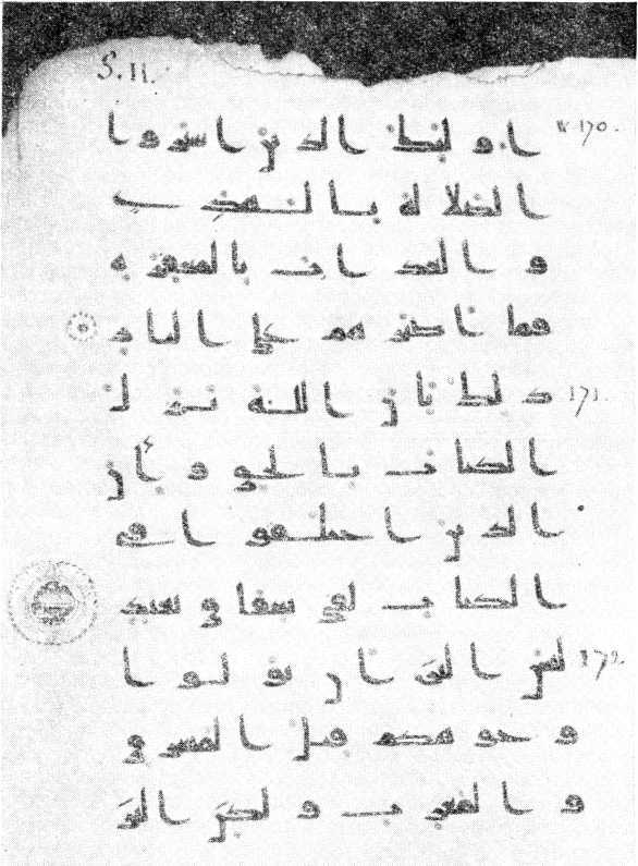 Священные книги и кто их написал i_011.jpg