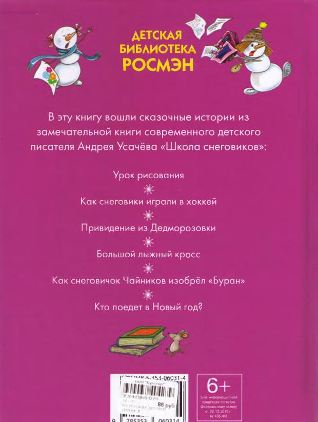 Привидение из Дедморозовки i_033.jpg