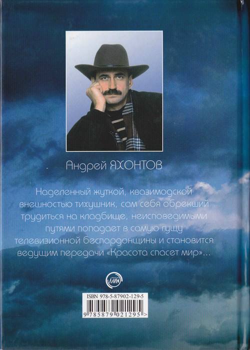 Роман с мертвой девушкой i_001.jpg