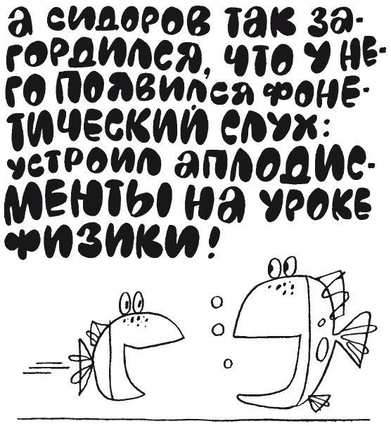 100 увлекательных игр для отличной учёбы _21.jpg