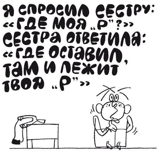 100 увлекательных игр для отличной учёбы _24.jpg