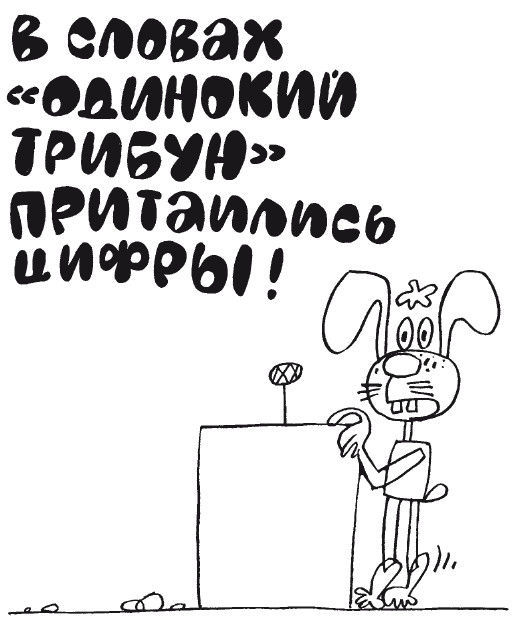 100 увлекательных игр для отличной учёбы _27.jpg