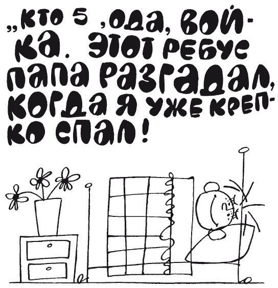 100 увлекательных игр для отличной учёбы _28.jpg