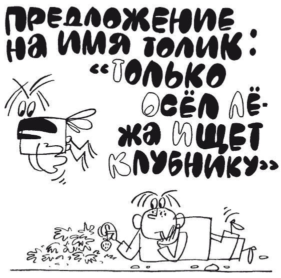 100 увлекательных игр для отличной учёбы _34.jpg