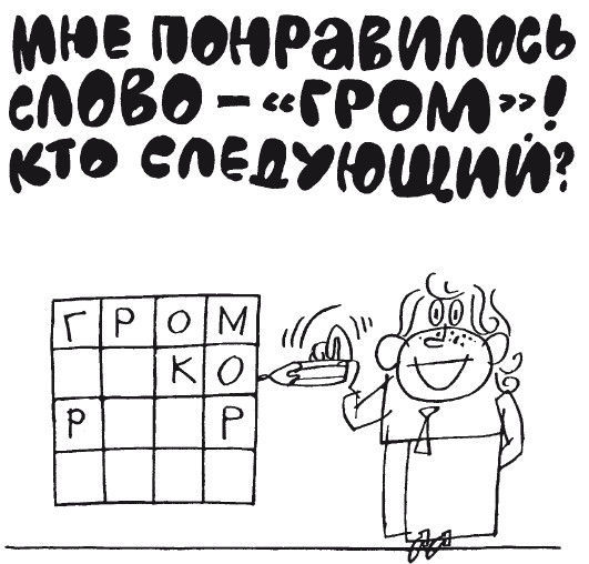 100 увлекательных игр для отличной учёбы _38.jpg
