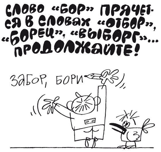 100 увлекательных игр для отличной учёбы _39.jpg