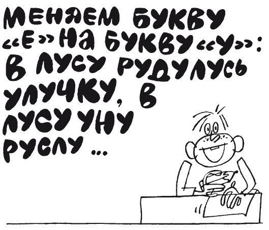 100 увлекательных игр для отличной учёбы _44.jpg