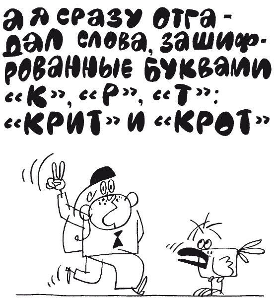 100 увлекательных игр для отличной учёбы _49.jpg