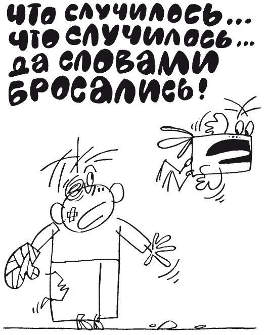100 увлекательных игр для отличной учёбы _51.jpg