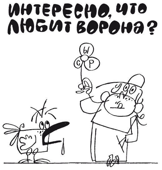 100 увлекательных игр для отличной учёбы _57.jpg