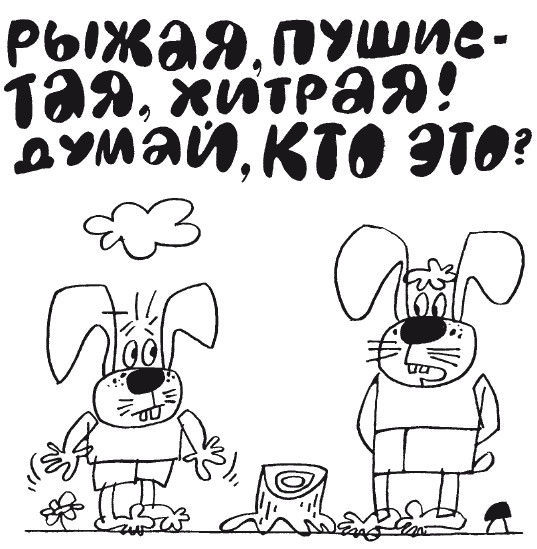 100 увлекательных игр для отличной учёбы _60.jpg
