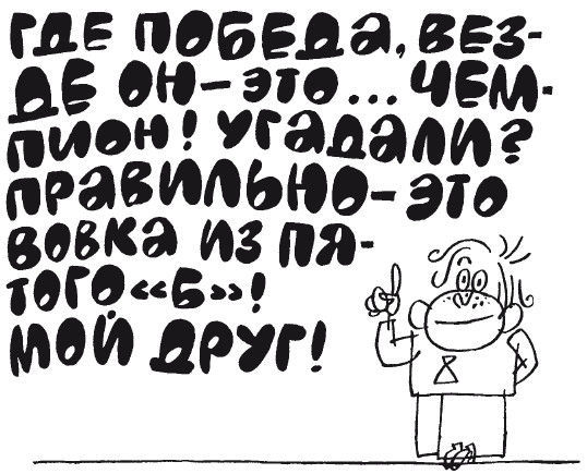 100 увлекательных игр для отличной учёбы _67.jpg