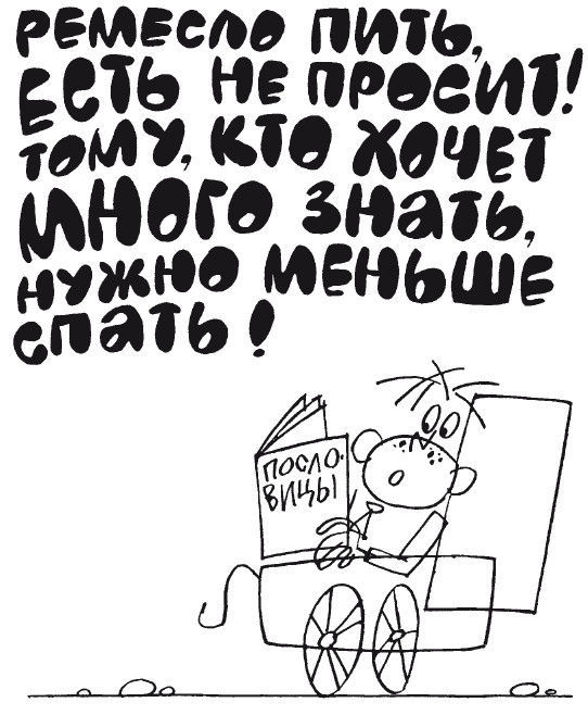 100 увлекательных игр для отличной учёбы _68.jpg