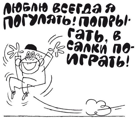 100 увлекательных игр для отличной учёбы _70.jpg