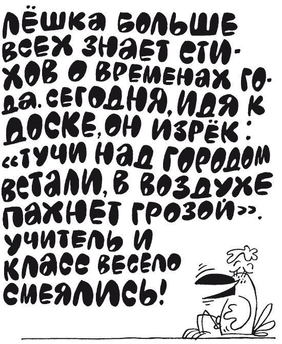 100 увлекательных игр для отличной учёбы _74.jpg