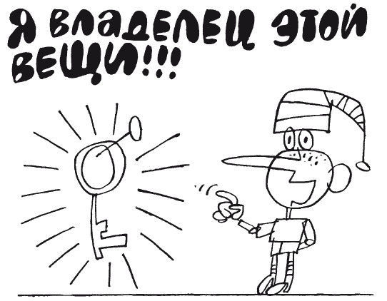 100 увлекательных игр для отличной учёбы _79.jpg