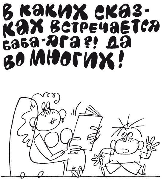 100 увлекательных игр для отличной учёбы _80.jpg
