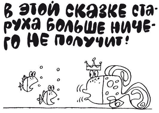 100 увлекательных игр для отличной учёбы _81.jpg