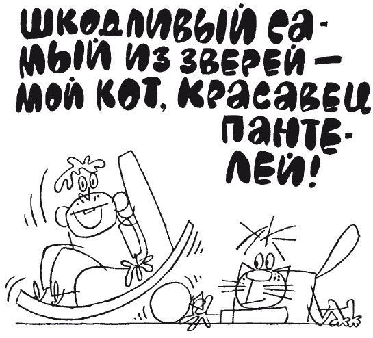 100 увлекательных игр для отличной учёбы _84.jpg