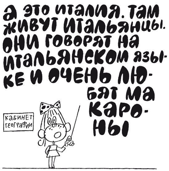 100 увлекательных игр для отличной учёбы _87.jpg