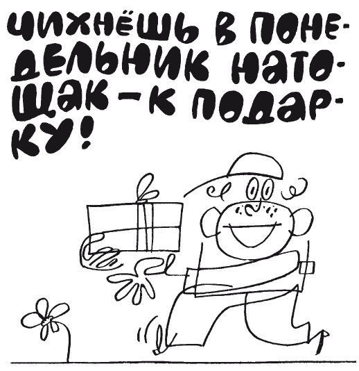 100 увлекательных игр для отличной учёбы _88.jpg