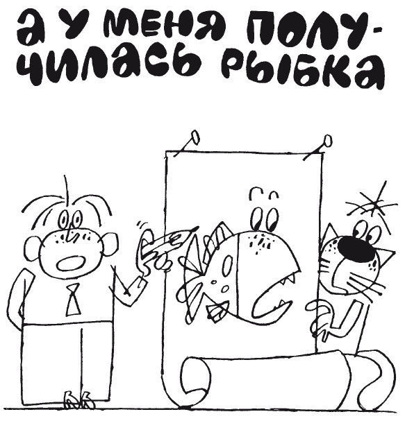 100 увлекательных игр для отличной учёбы _95.jpg