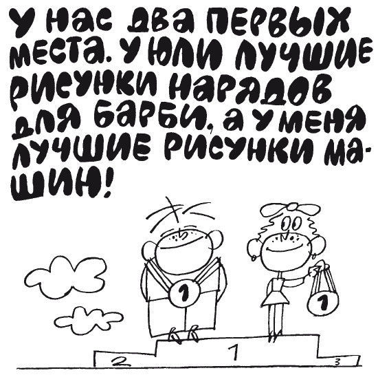 100 увлекательных игр для отличной учёбы _98.jpg