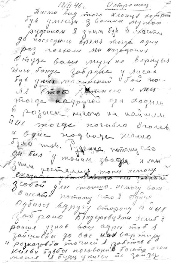 Без права на реабилитацию. Часть 2 _4.jpg