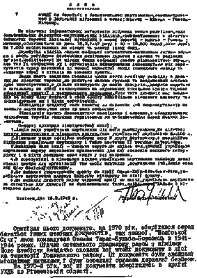 Без права на реабилитацию. Часть 1 i_021.png