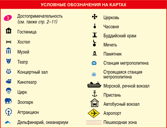 Санкт-Петербург: Иллюстрированный путеводитель + подробная карта города i_047.png