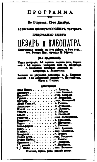 Бернард Шоу i_007.png
