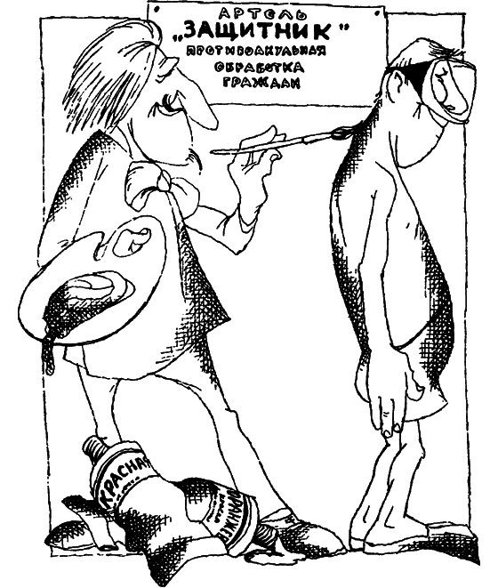 Гомо акватикус (1-е изд.) i_043.png